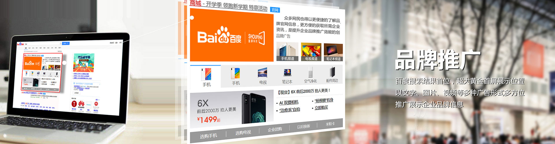 岑巩百度信息流